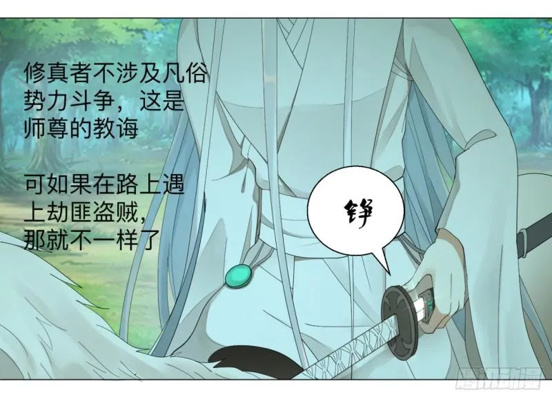 04回-今朝风日好 第22页