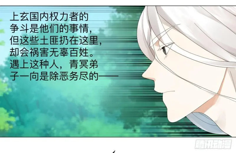 04回-今朝风日好 第24页