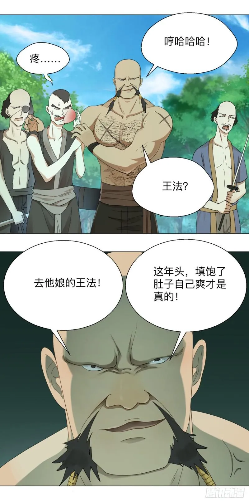 04回-今朝风日好 第33页