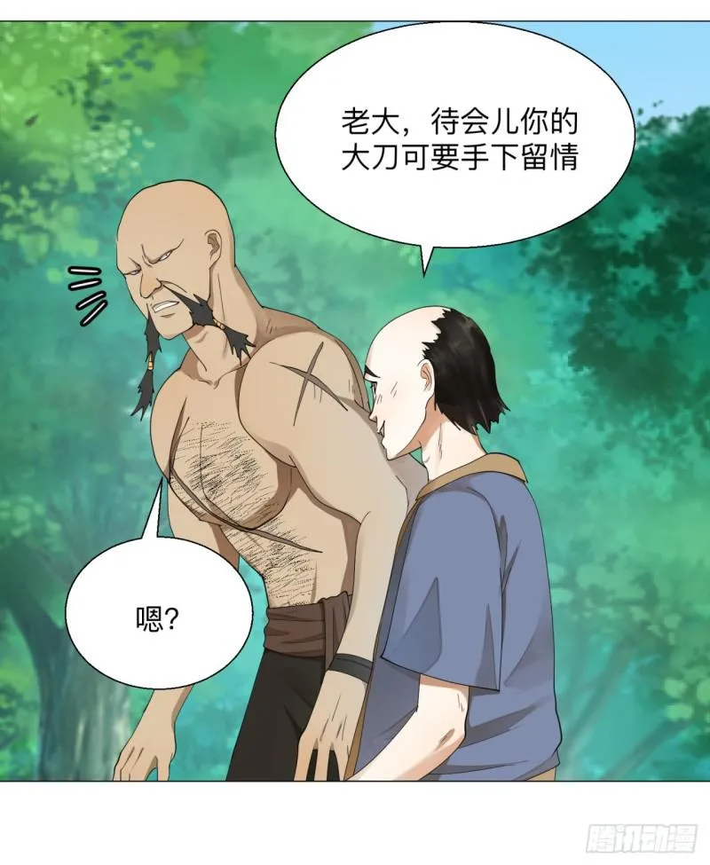 04回-今朝风日好 第35页