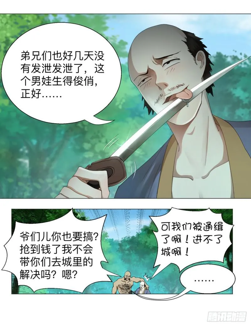 04回-今朝风日好 第36页