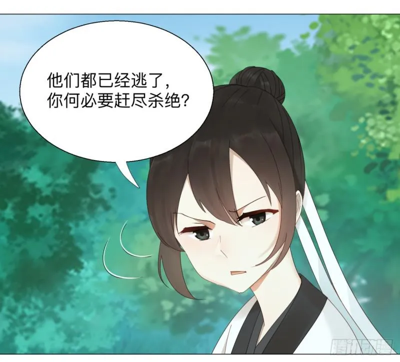 05回-今朝风日好2 第18页