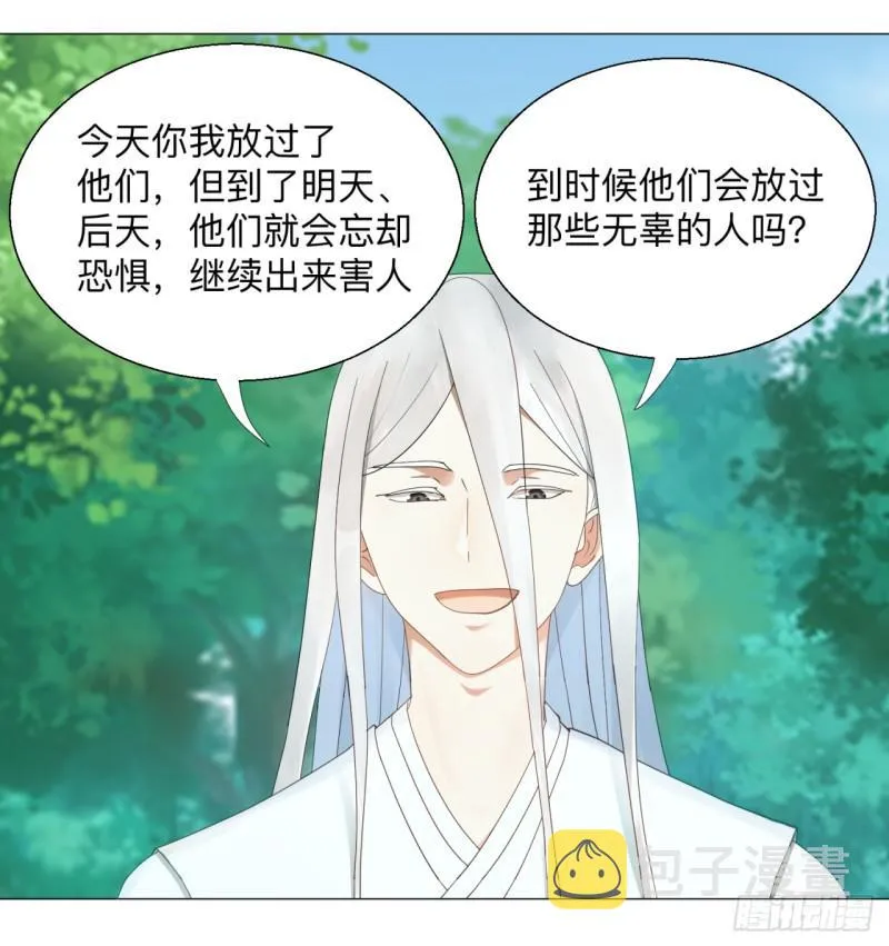 05回-今朝风日好2 第19页
