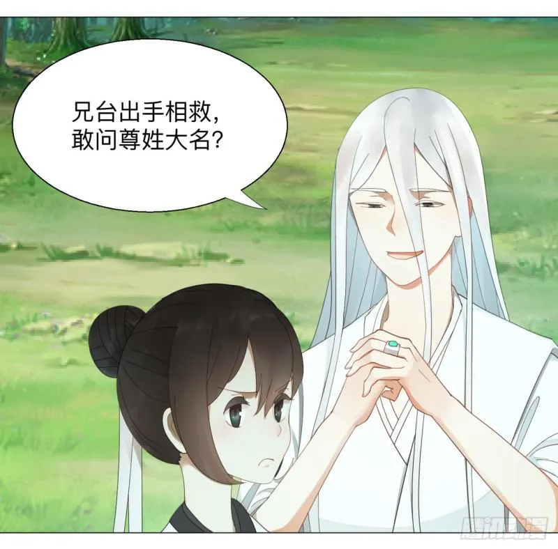 05回-今朝风日好2 第21页