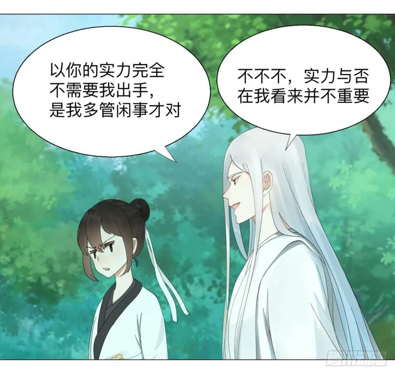 05回-今朝风日好2 第22页