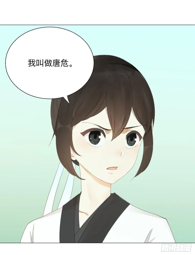 05回-今朝风日好2 第25页