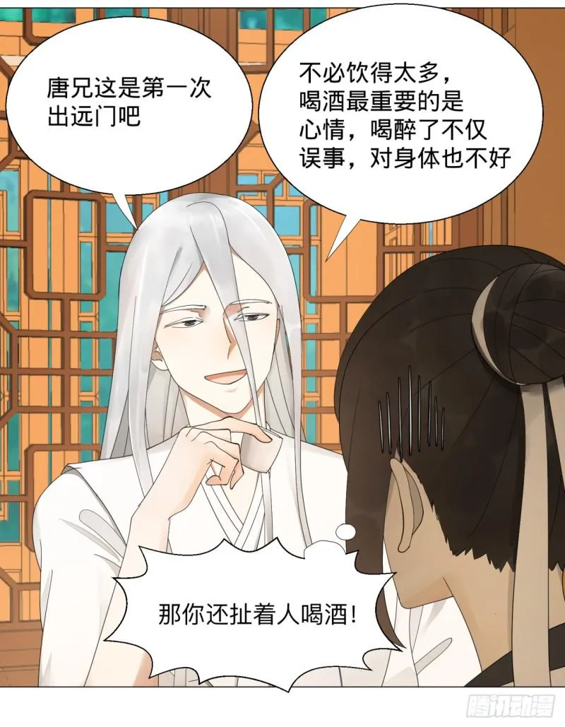 05回-今朝风日好2 第33页
