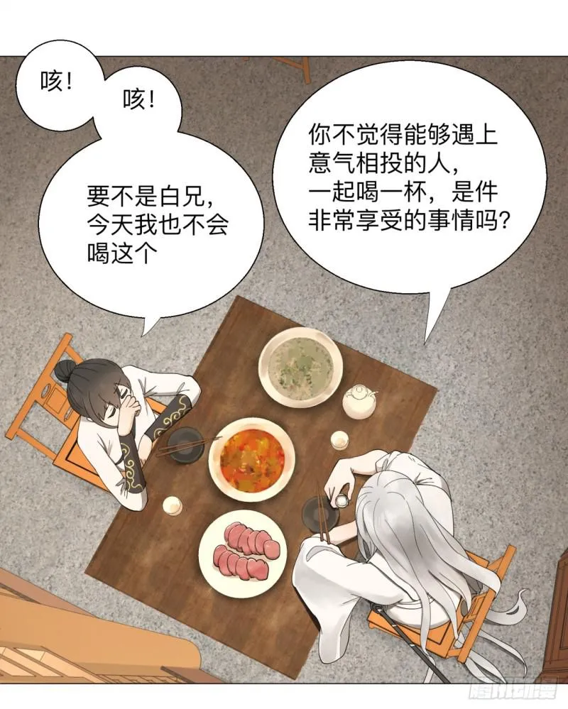 05回-今朝风日好2 第34页