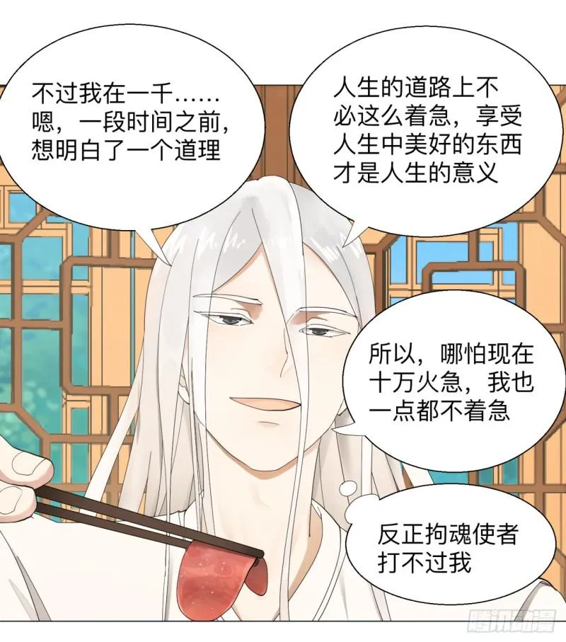 05回-今朝风日好2 第36页