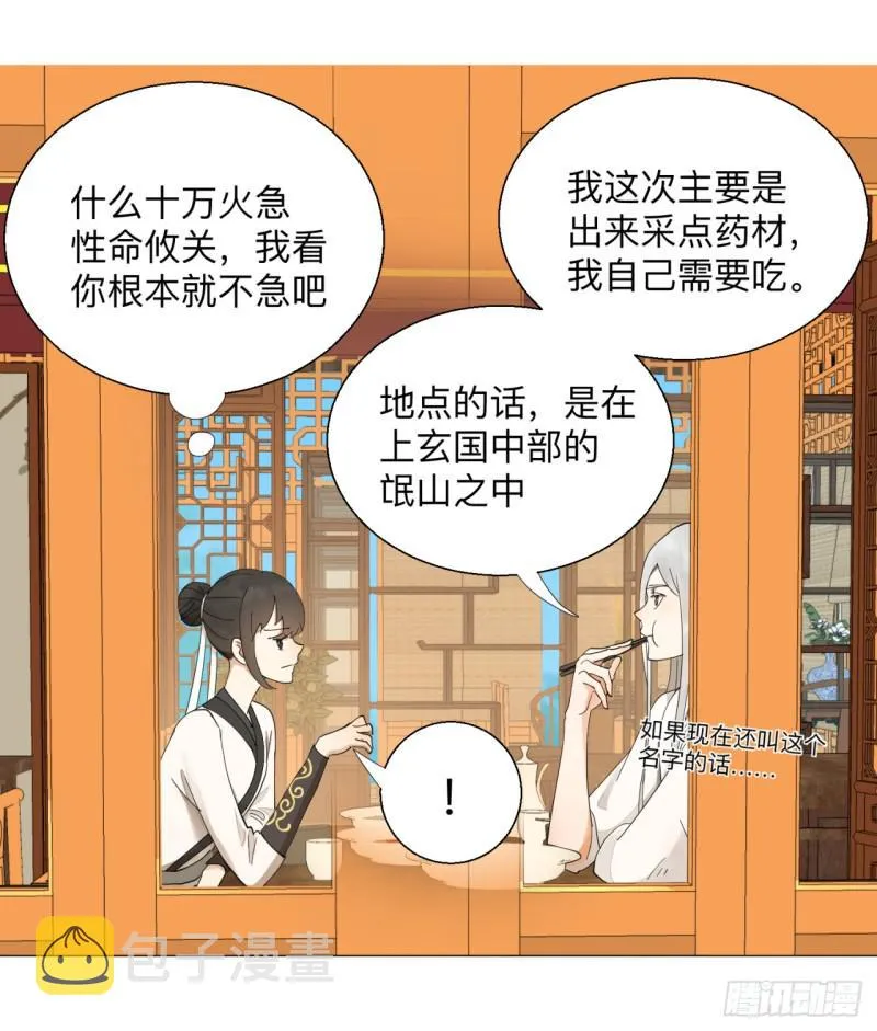 05回-今朝风日好2 第37页