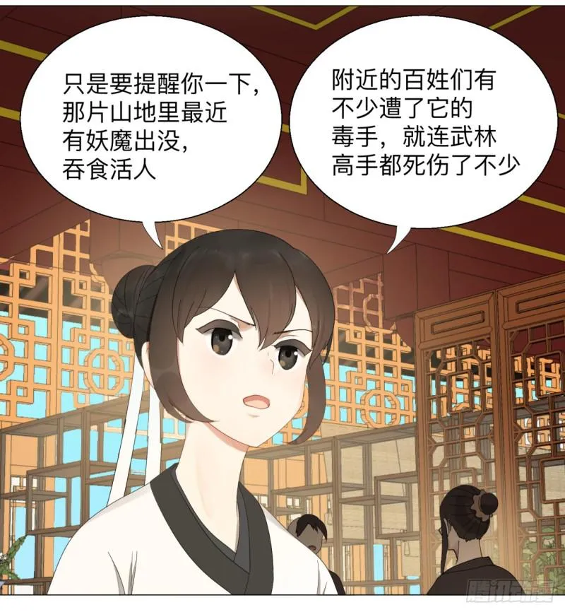 05回-今朝风日好2 第39页