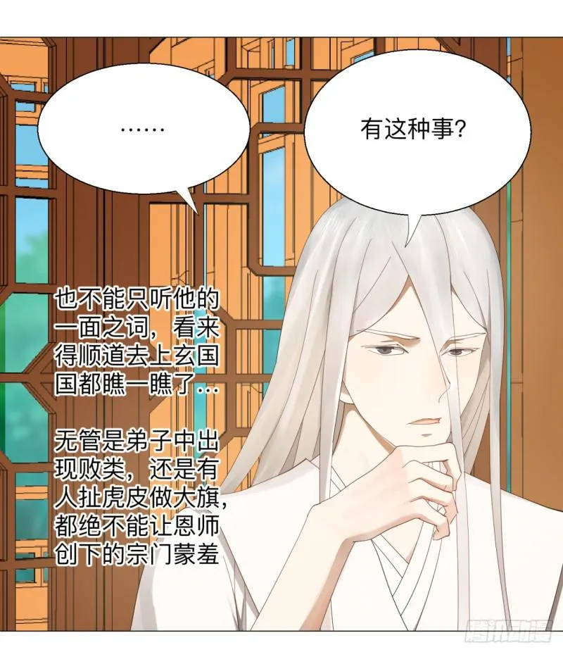 05回-今朝风日好2 第44页