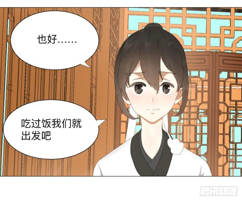 05回-今朝风日好2 第46页