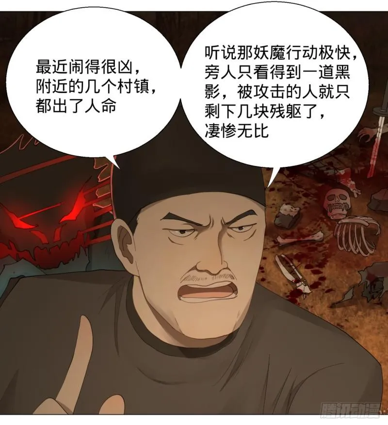 05回-今朝风日好2 第48页