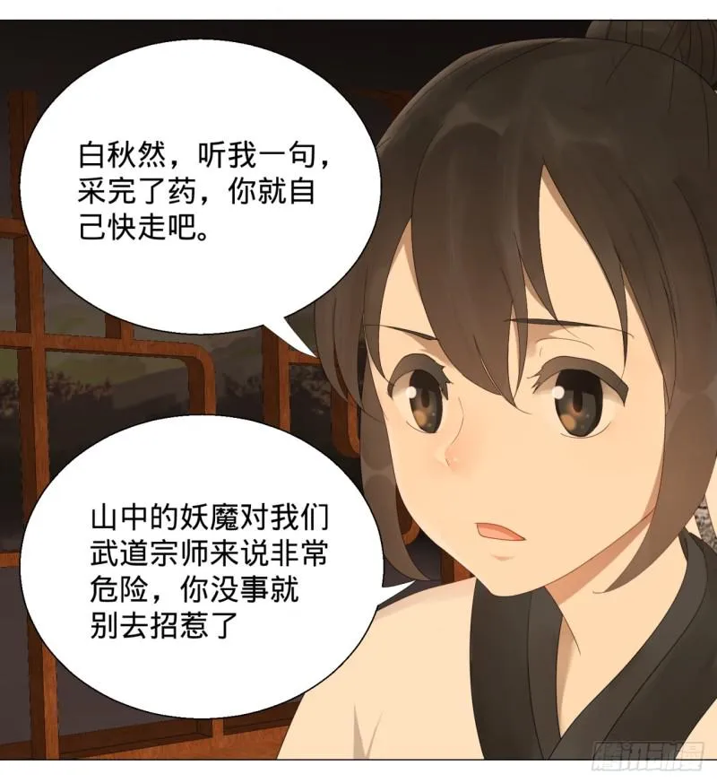 05回-今朝风日好2 第49页