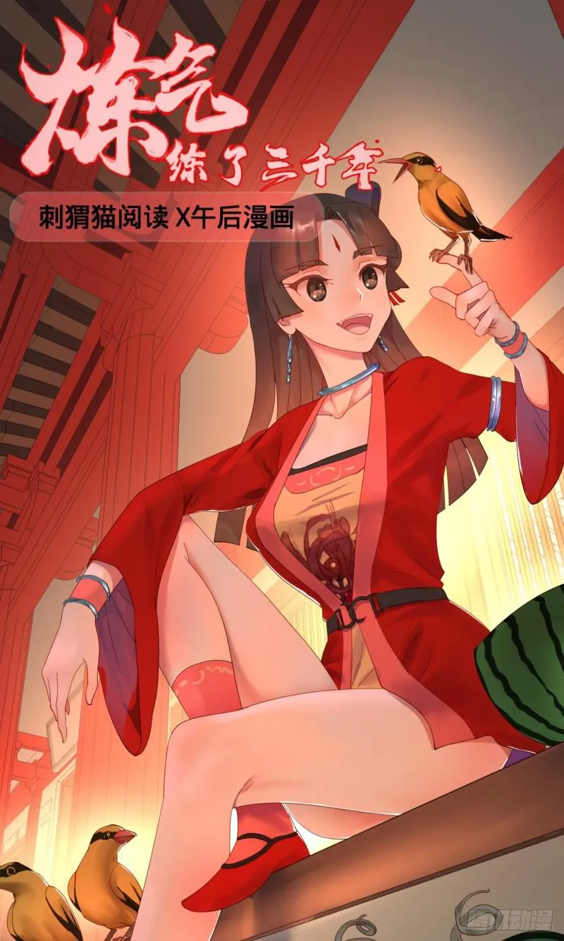 06回-进邙山 第1页