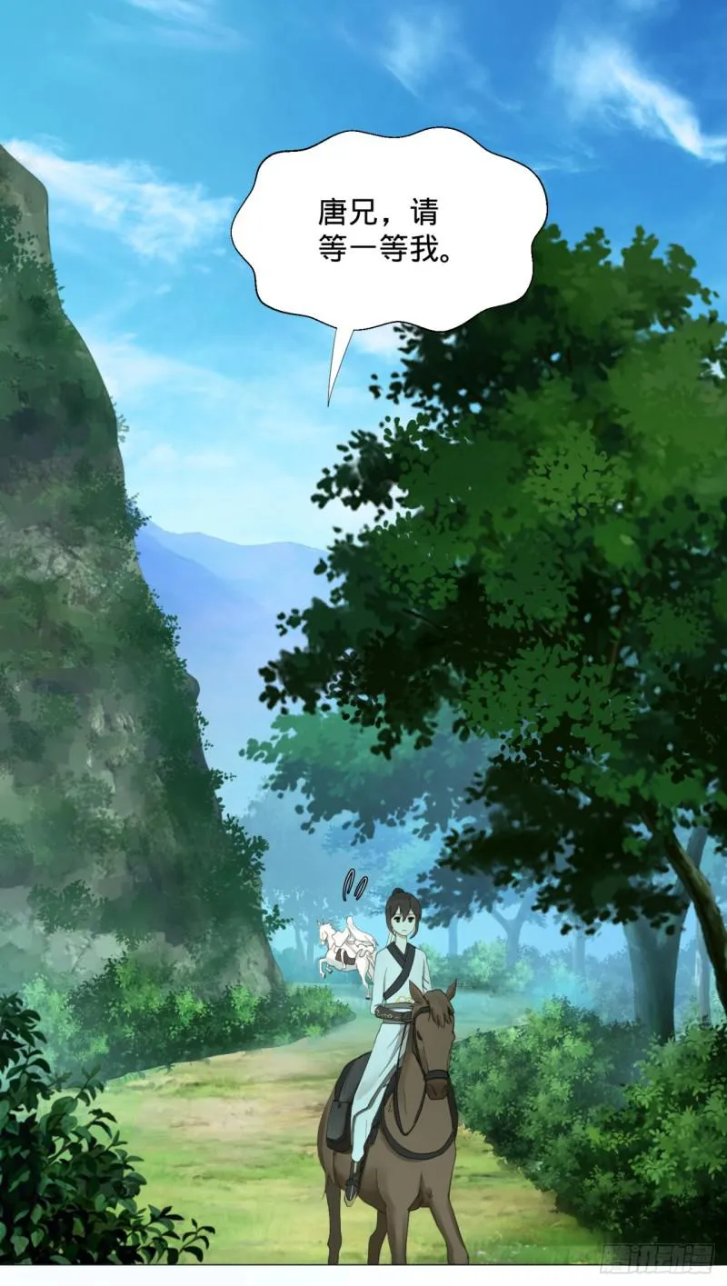 06回-进邙山 第3页