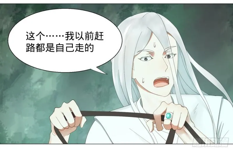 06回-进邙山 第7页