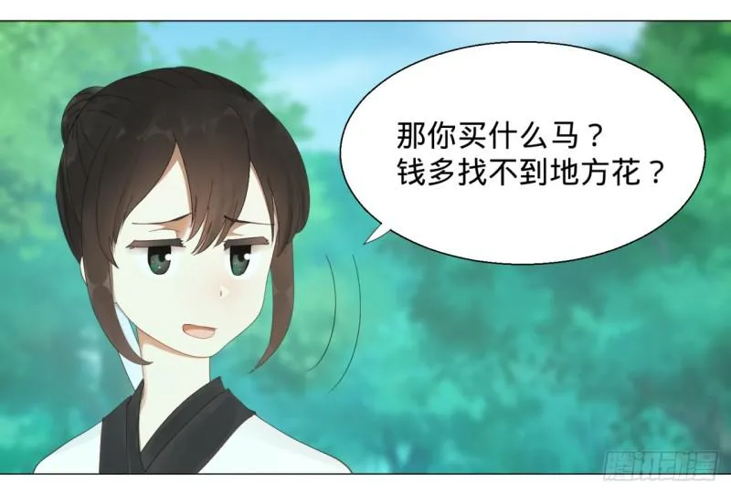 06回-进邙山 第8页