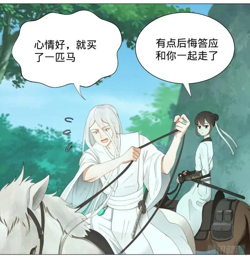 06回-进邙山 第9页