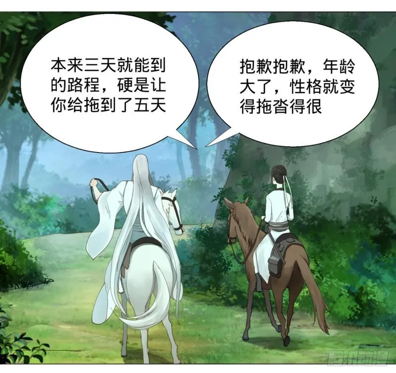 06回-进邙山 第10页