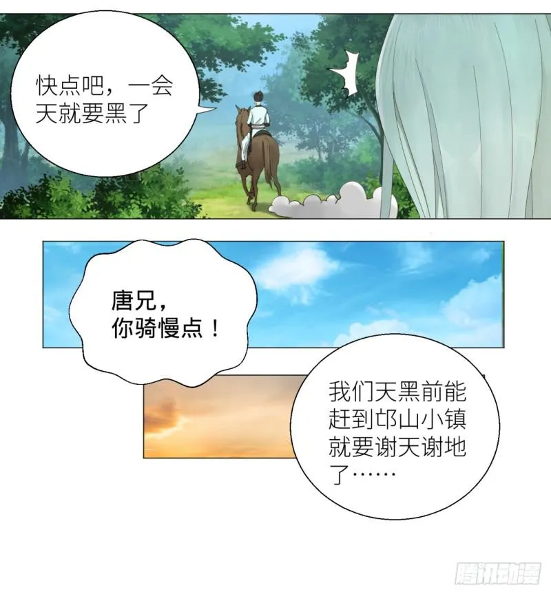 06回-进邙山 第13页