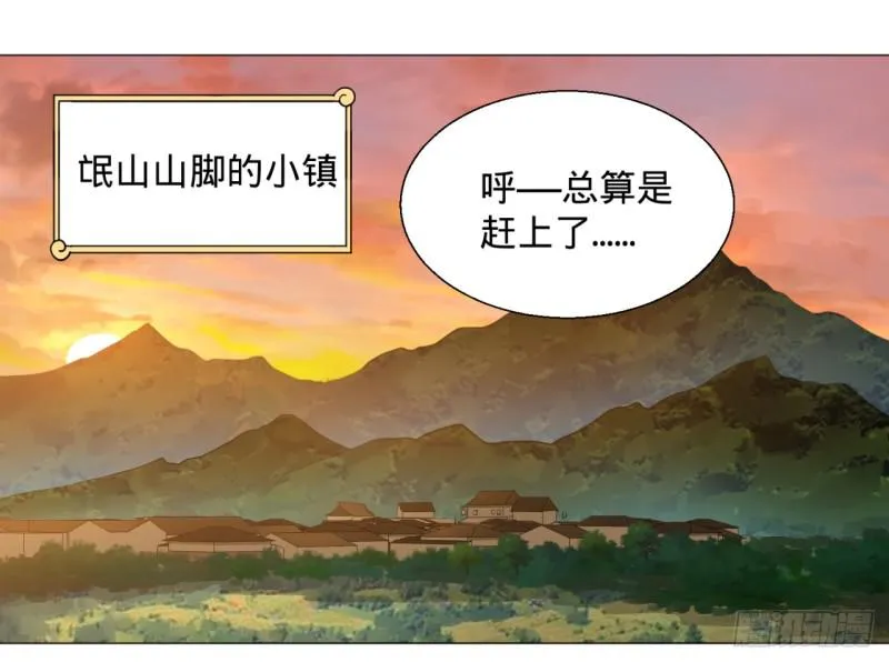 06回-进邙山 第14页