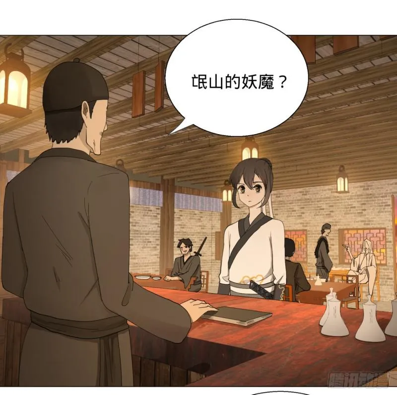 06回-进邙山 第16页