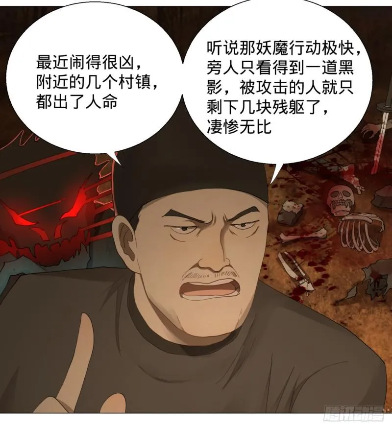 06回-进邙山 第17页