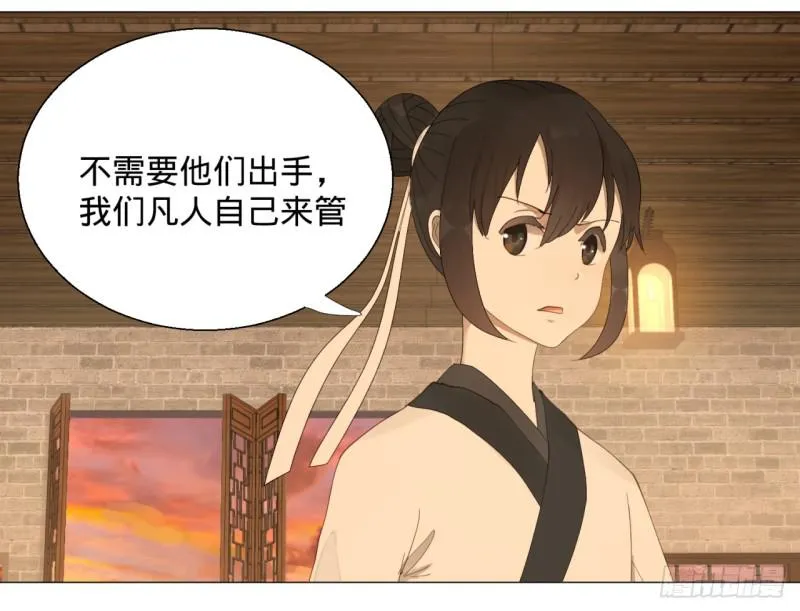 06回-进邙山 第19页