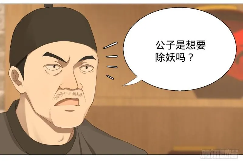 06回-进邙山 第20页