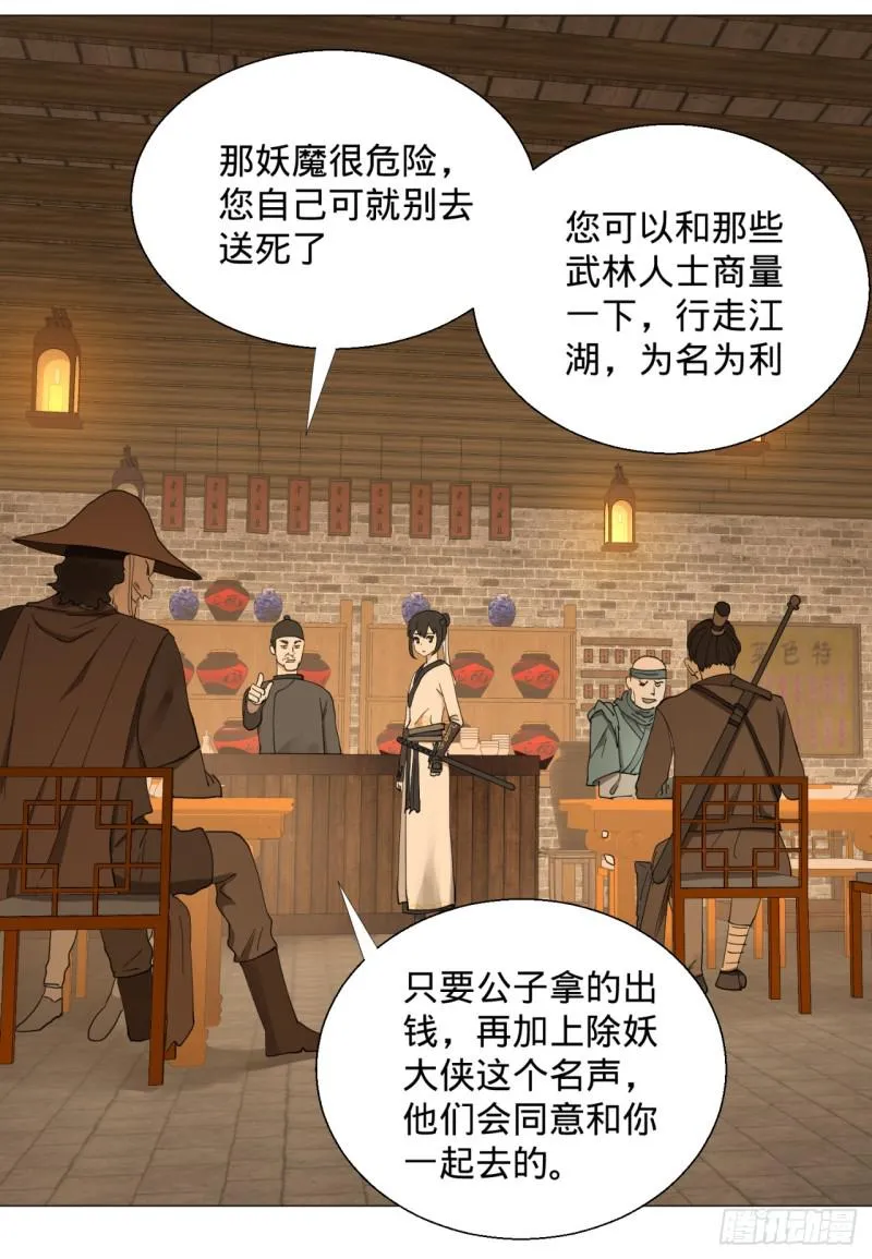 06回-进邙山 第21页