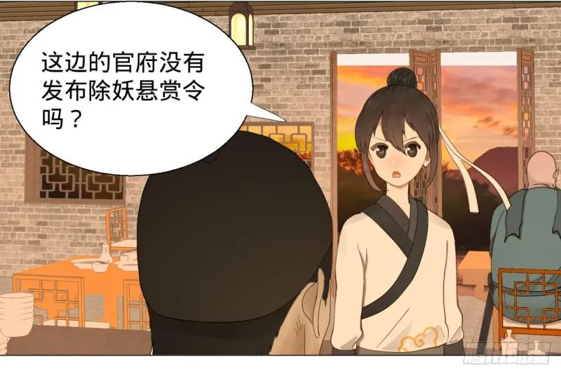 06回-进邙山 第24页