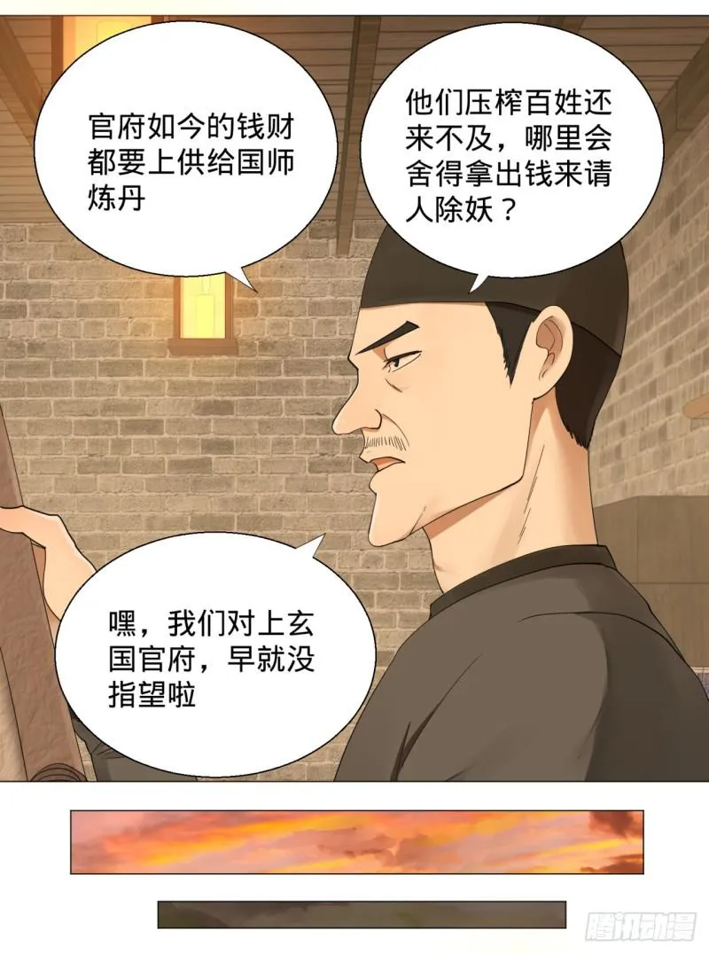 06回-进邙山 第26页