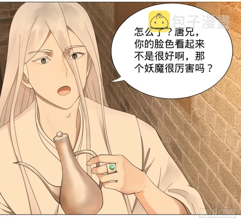 06回-进邙山 第28页