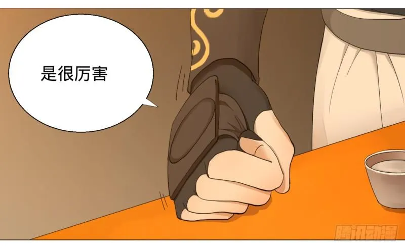 06回-进邙山 第29页