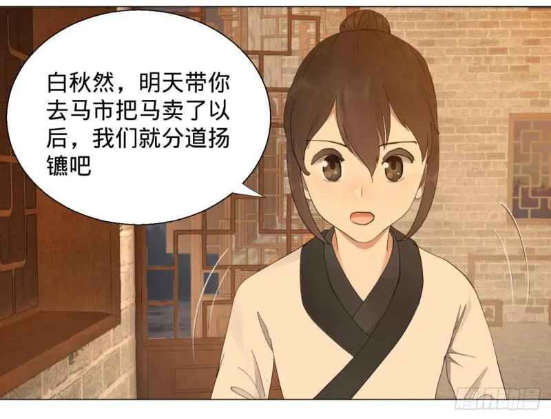 06回-进邙山 第30页