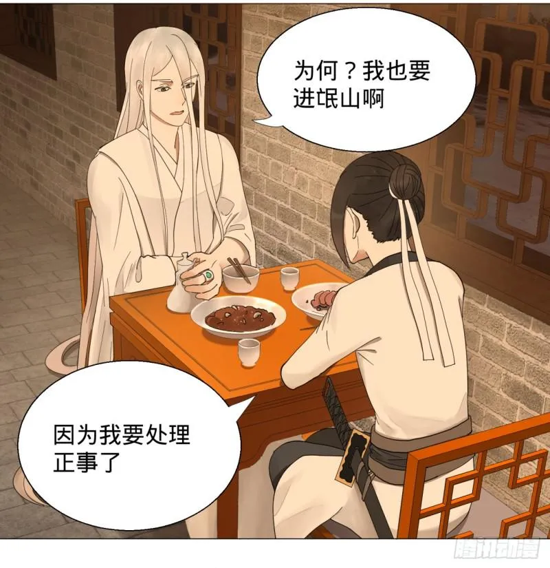 06回-进邙山 第31页
