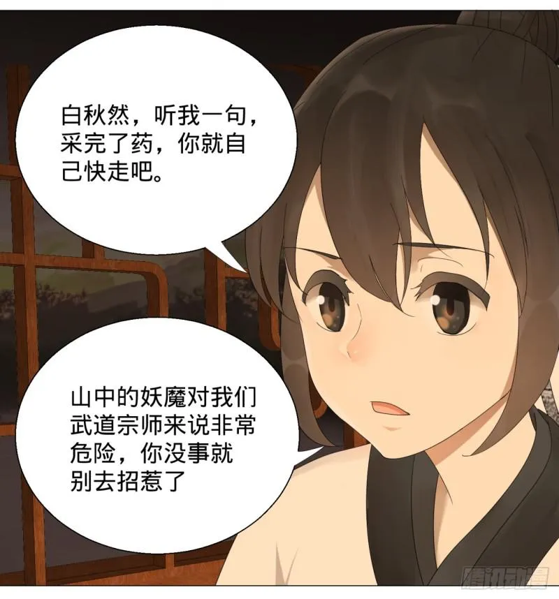 06回-进邙山 第32页