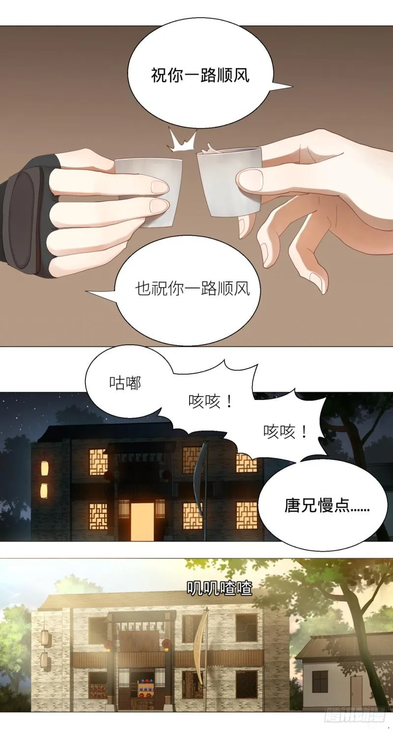 06回-进邙山 第36页