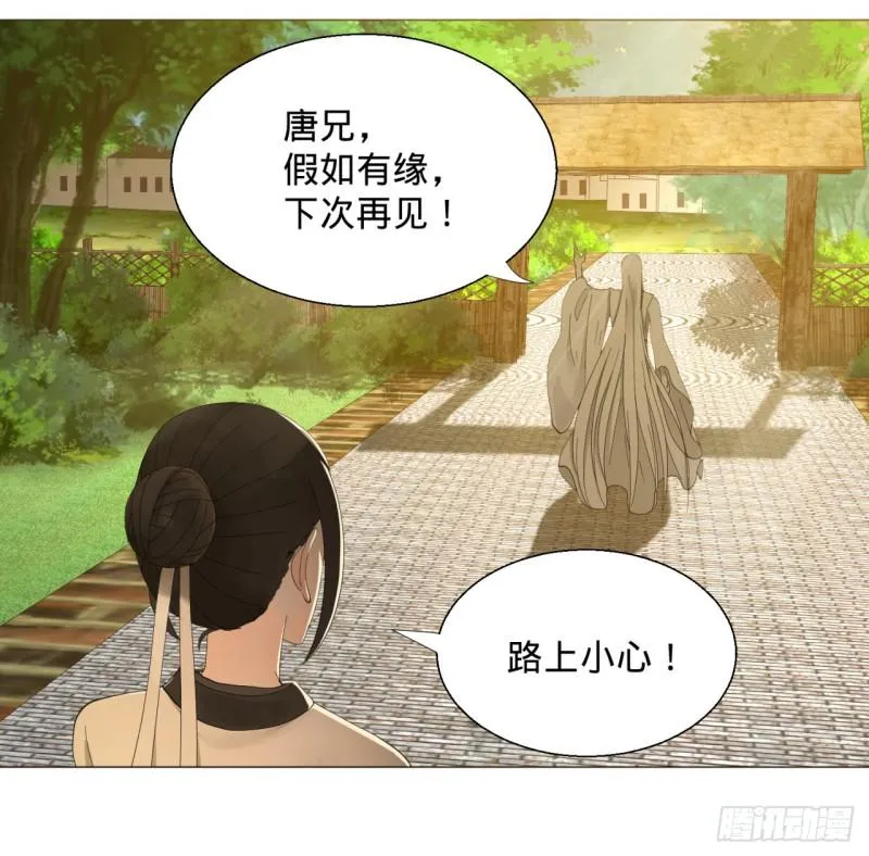 06回-进邙山 第41页
