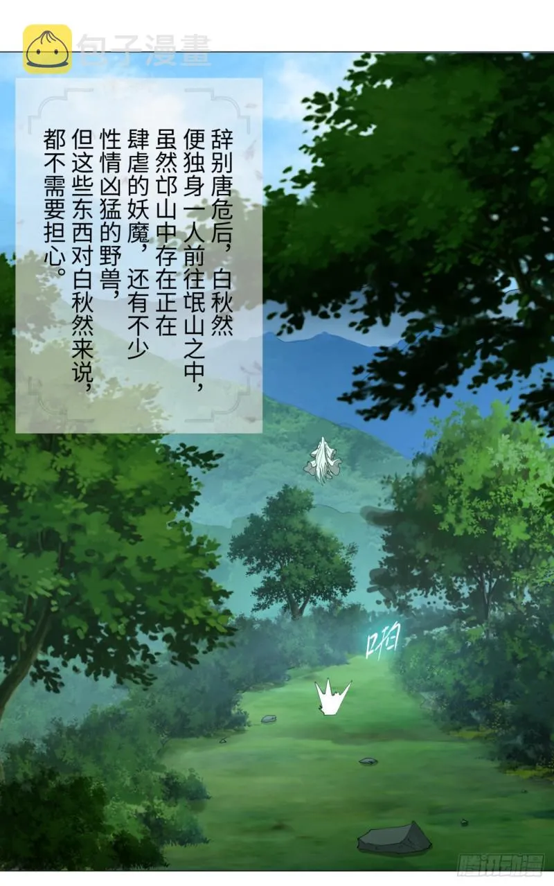 07回-进邙山2 第1页