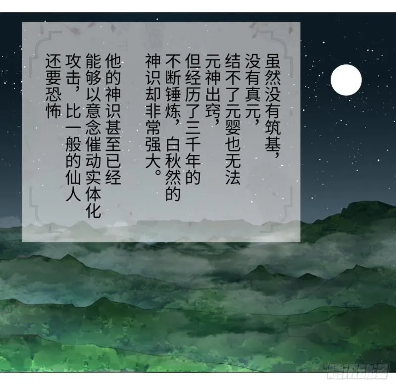 07回-进邙山2 第3页