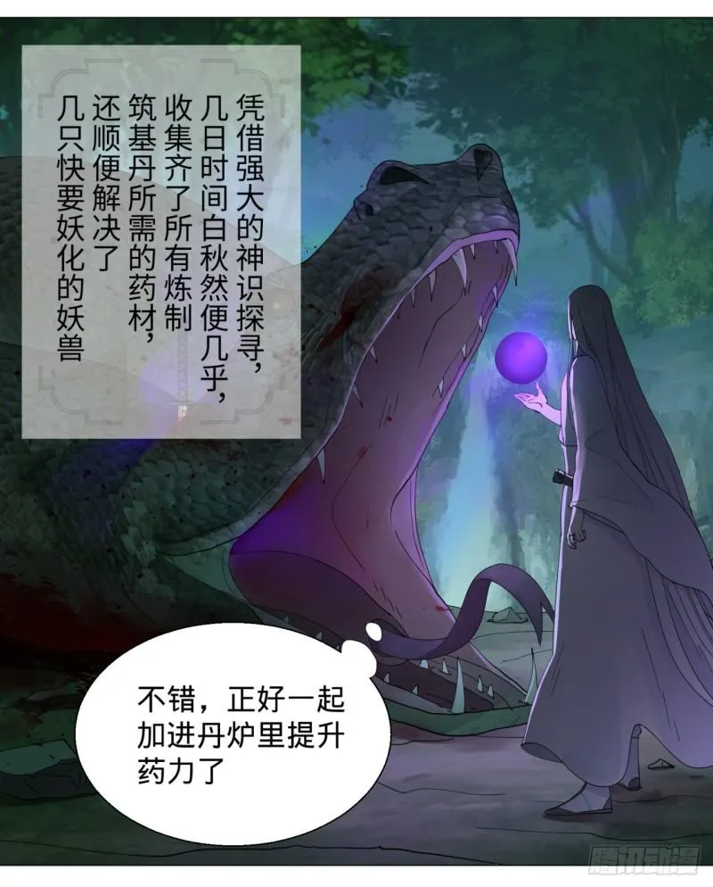 07回-进邙山2 第4页