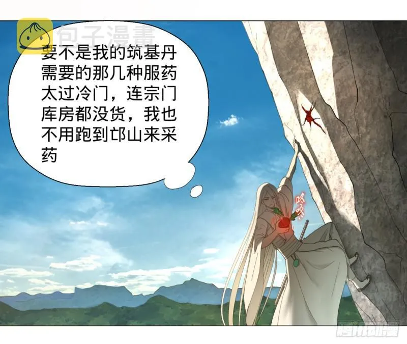 07回-进邙山2 第6页
