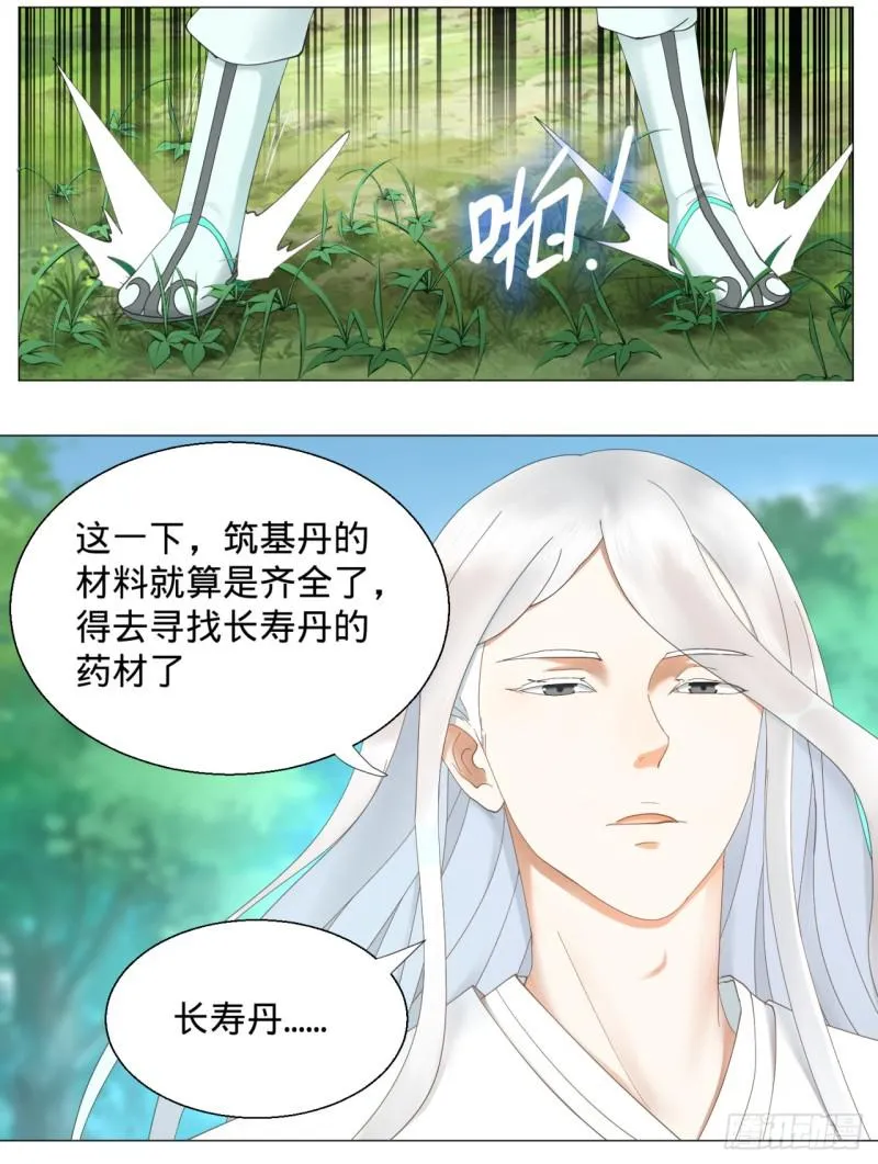 07回-进邙山2 第7页