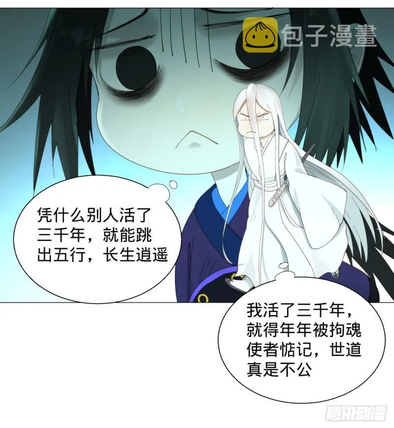 07回-进邙山2 第8页