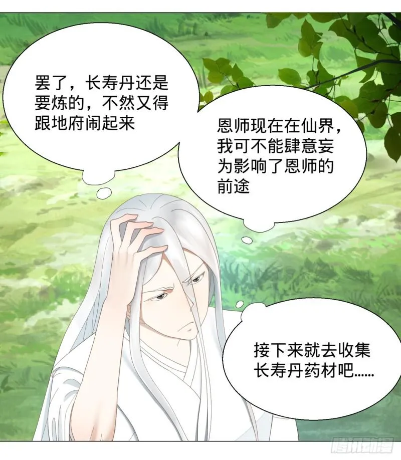 07回-进邙山2 第9页