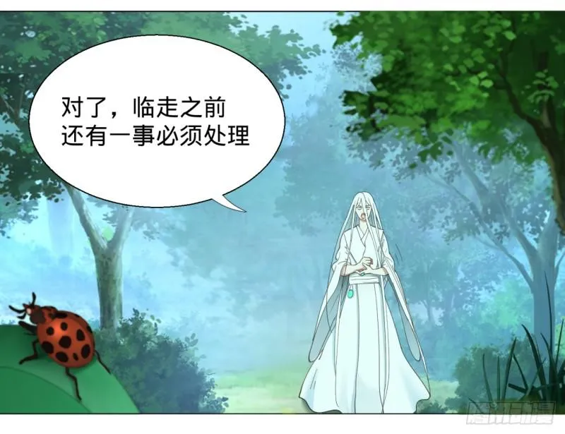 07回-进邙山2 第10页