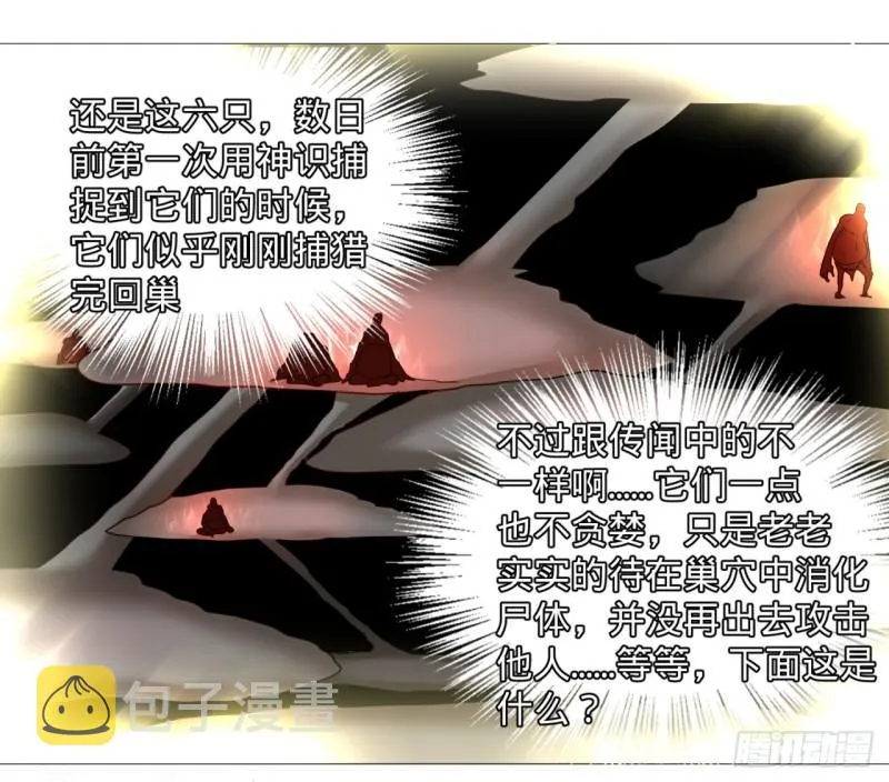 07回-进邙山2 第15页